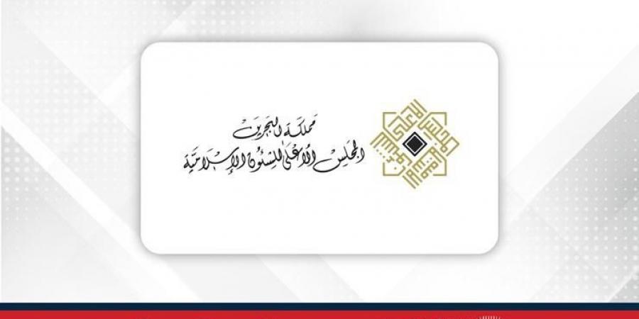 المجلس الأعلى للشئون الإسلامية يؤكد على ضرورة التحلي باليقظة والوعي وروح المسئولية والحرص على أمن الوطن ووحدته واستقراره - الكويت الاخباري