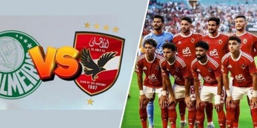 الأهلي وبالميراس فى كأس العالم للأندية مباشر وحصرياً الأن #كأس_العالم_للأندية 2025   #الأهلي   #الأهلي_فى المونديال    #ميسي  #بالميراس  #الأهلي_والميراس    - الكويت الاخباري