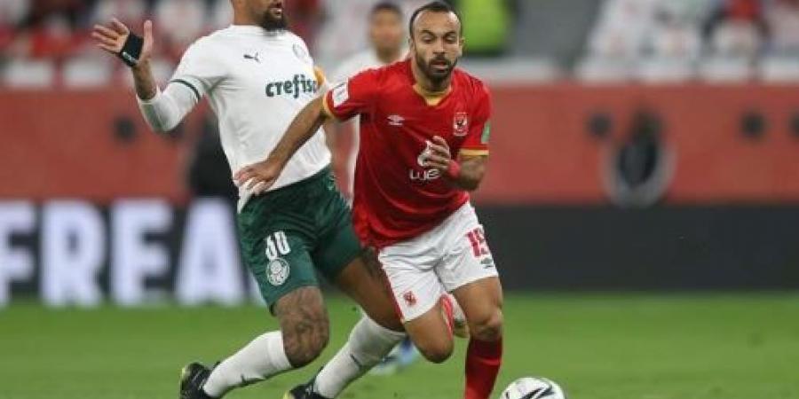 حصريا مباراة الأهلي ضد بالميراس البرازيلي HD #كأس_العالم_للأندية 2025   #الأهلي   #الأهلي_فى المونديال    #ميسي  #بالميراس  #الأهلي_والميراس    - الكويت الاخباري