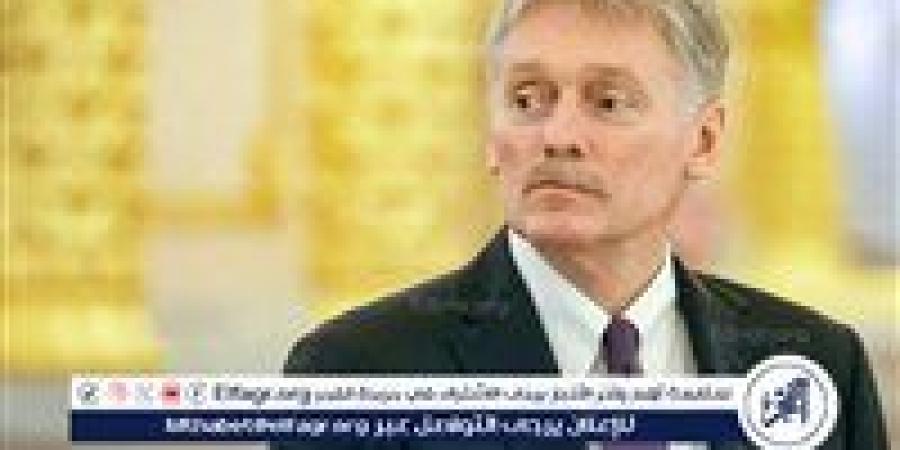 بيسكوف: مشاركة الولايات المتحدة في الهجمات على إيران ستعقد الأوضاع في المنطقة - الكويت الاخباري
