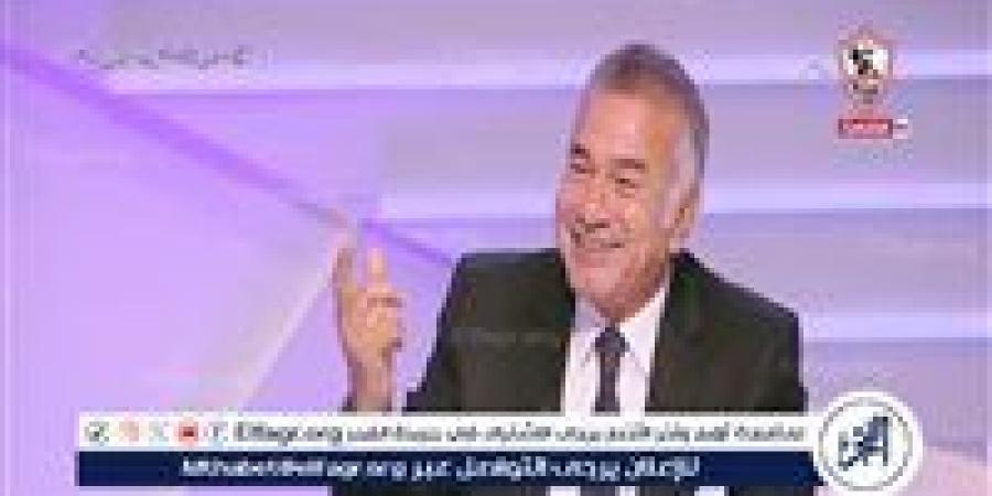 نصر إبراهيم: يجب علي الجميع داخل الزمالك دعم "جون إدوارد" - الكويت الاخباري