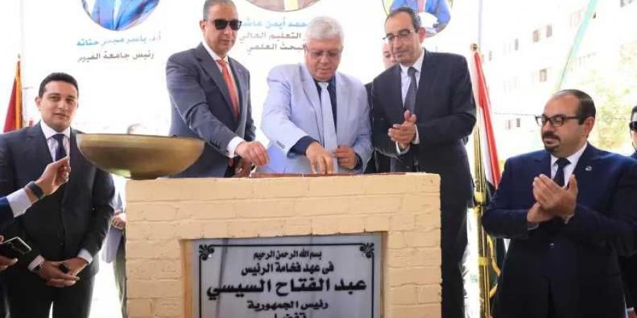 وزير التعليم العالي والمحافظ ورئيس الجامعة يضعون حجر الأساس لمركز علاج الأورام بجامعة الفيوم - الكويت الاخباري