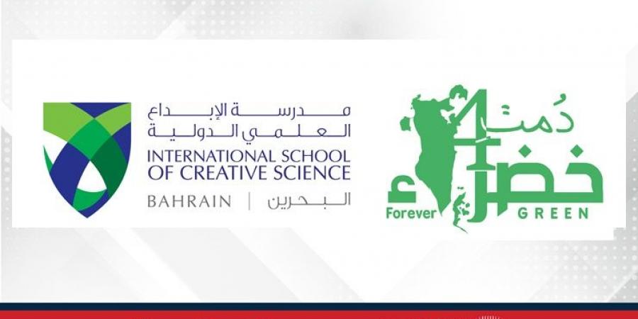 تشجير شارع المزروعية ضمن حملة "دُمتِ خضراء" بدعم من مدرسة الإبداع العلمي الدولية - البحرين - الكويت الاخباري
