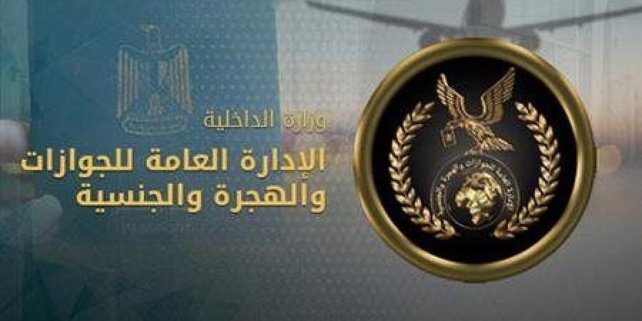 الأوراق المطلوبة لاسترداد الجنسية للمصرية المتزوجة من أجنبى - الكويت الاخباري