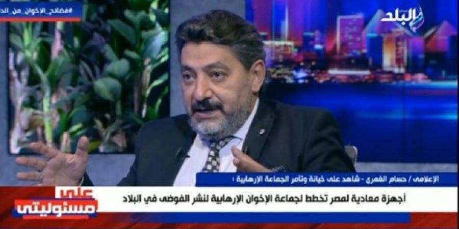 الغمرى يكشف تفاصيل خطة الإخوان لنشر الفوضى في مصر - الكويت الاخباري
