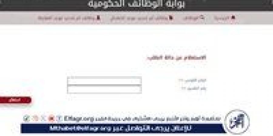 عايز تشتغل في الحكومة؟.. اعرف شروط التقديم لوظائف النقل النهري من هنا - الكويت الاخباري