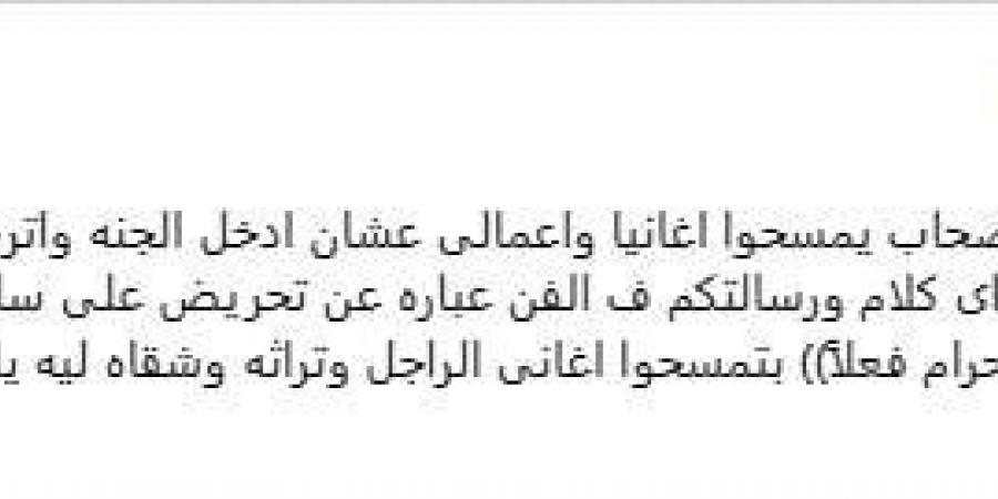 الشاعر الغنائي محمد عاطف يعرب عن استيائه من حذف أغاني الراحل أحمد عامر - الكويت الاخباري