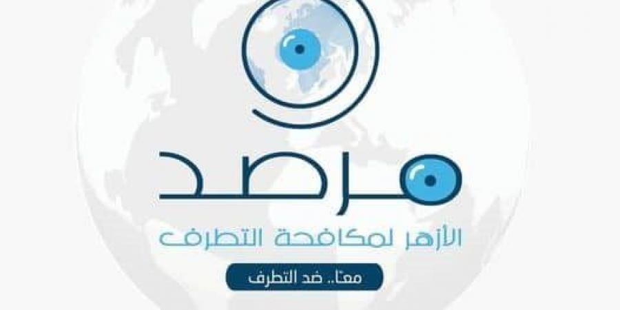 مرصد الأزهر: دراسة بريطانية تحذر من تأثير كراهية المسلمين على التماسك المجتمعي - الكويت الاخباري
