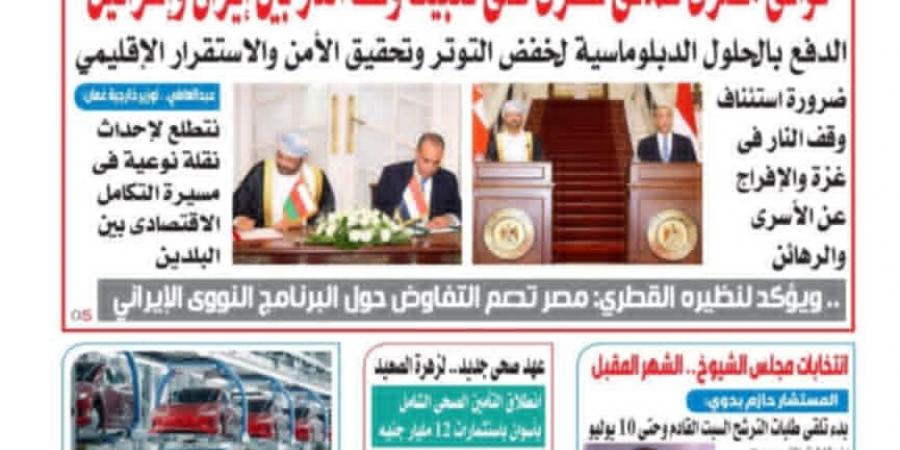 تقرأ في عدد المساء الصادر اليوم الأربعاء ٢ من يوليو 2025 - الكويت الاخباري