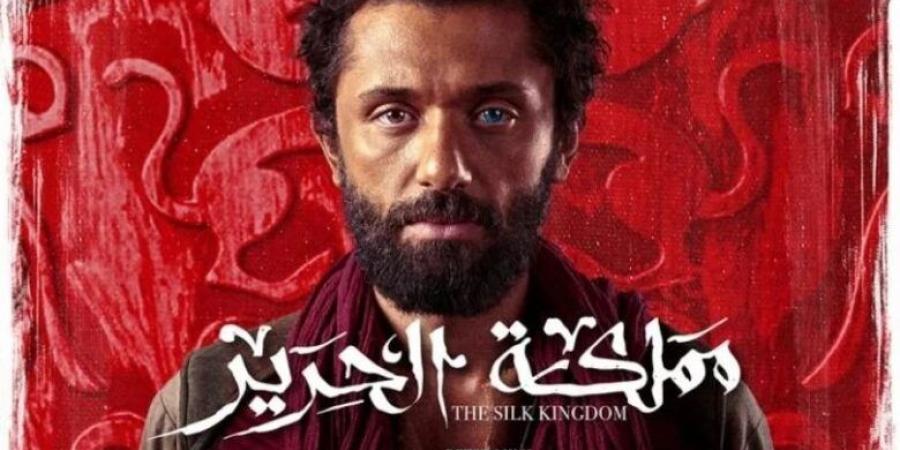 تعرف على موعد الحلقة الأخيرة من مسلسل "مملكة الحرير" لـ كريم محمود عبدالعزيز - الكويت الاخباري