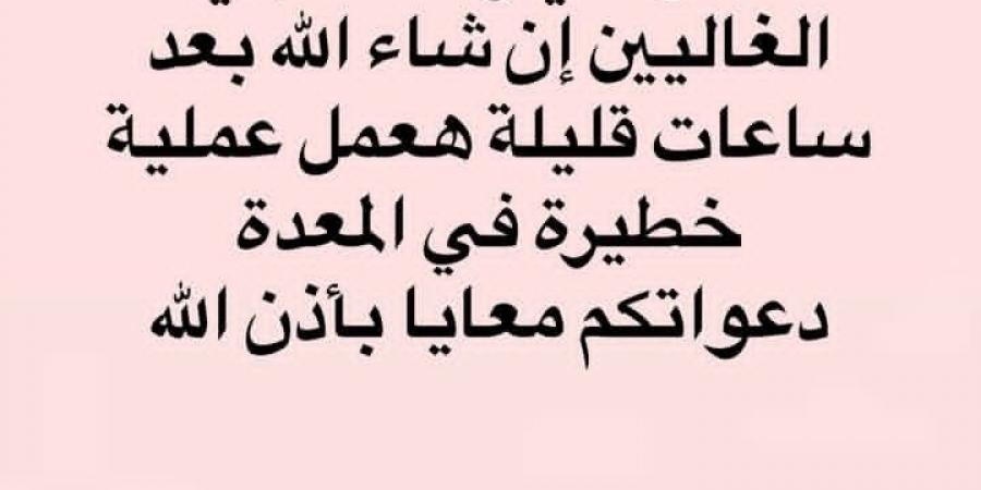 كريم مغاوري يطلب من الجمهور الدعاء له - الكويت الاخباري