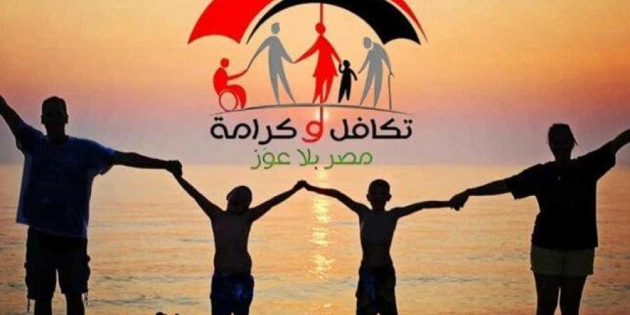 خطوات الاستعلام عن معاش تكافل وكرامة 2025.. رابط رسمي - الكويت الاخباري