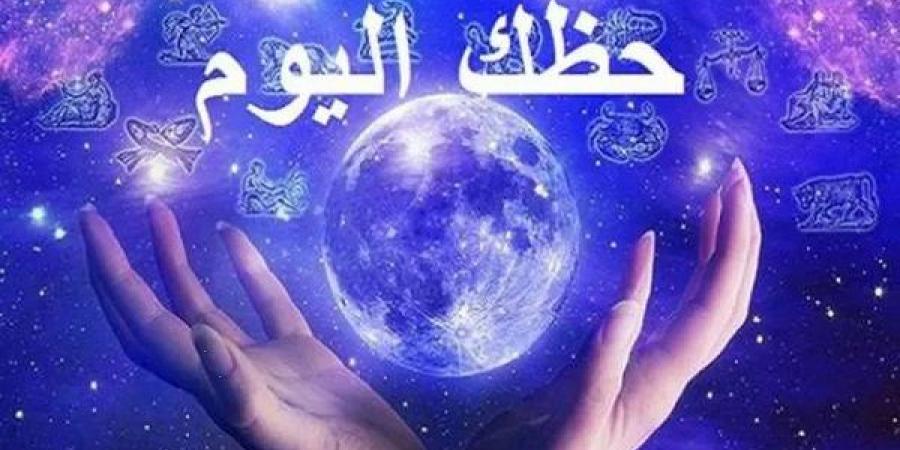 توقعات الأبراج وحظك اليوم الجمعة 4-7-2025 #حظك_اليوم #توقعات_الابراج #الابراج_الفلكية #الابراج #الابراج_اليوم #ابراج_اليوم #الابراج_النارية #الابراج_الهوائية #الابراج_الترابية #الابراج_المائية #الجمهورية_أون_لاين - الكويت الاخباري