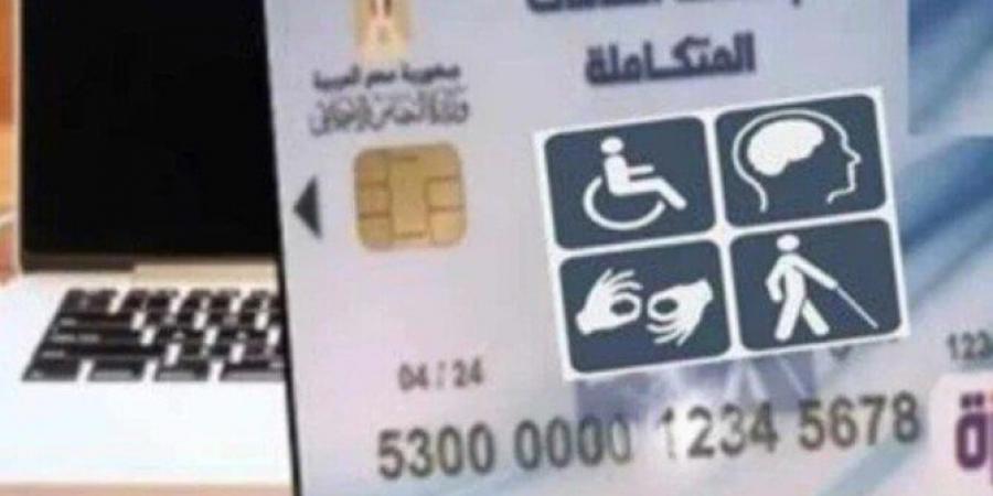 «بديل بطاقات التموين».. خطوات استخراج الكارت الموحد وأماكن استلامه - الكويت الاخباري