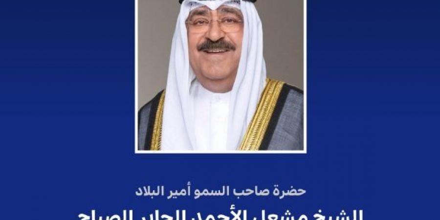 أمير الكويت يهنئ رئيس جمهورية القمر المتحدة بذكرى استقلال بلاده - الكويت الاخباري