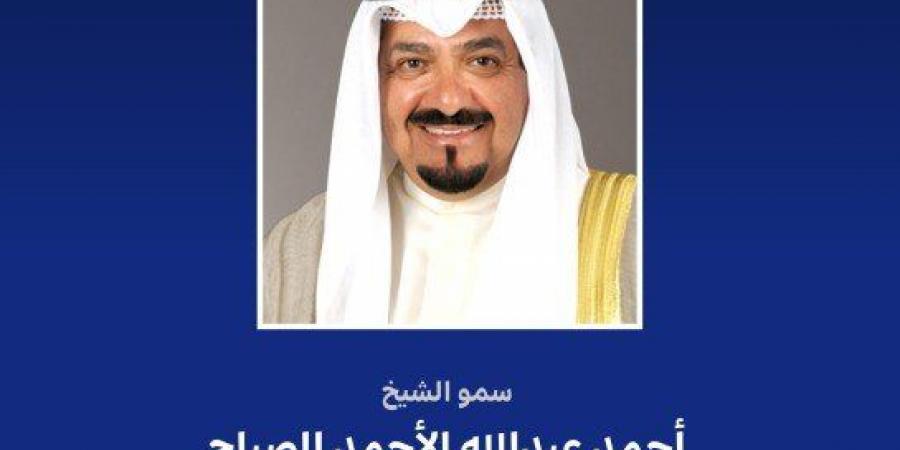 رئيس مجلس الوزراء الكويتي يهنئ رئيس جمهورية القمر المتحدة بذكرى استقلال بلاده - الكويت الاخباري