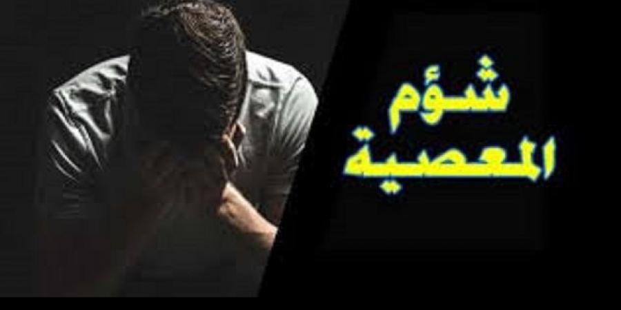 من آثار الذنوب والمعاصي..شؤمٌ ومصائب لا تُرفع إلا بالتوبة #آثار_الذنوب #التوبة #شؤم_المعصية #ابن_تيمية #تكفير_السيئات #رحمة_الله #الرجوع_إلى_الله #أعمالكم_أحصيها #فتاوى_دعوية #من_وجد_خيرًا - الكويت الاخباري