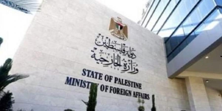 عاجل .. الخارجية الفلسطينية تطالب بتدخل دولى عاجل لوقف عدوان الاحتلال وحرب الإبادة - الكويت الاخباري