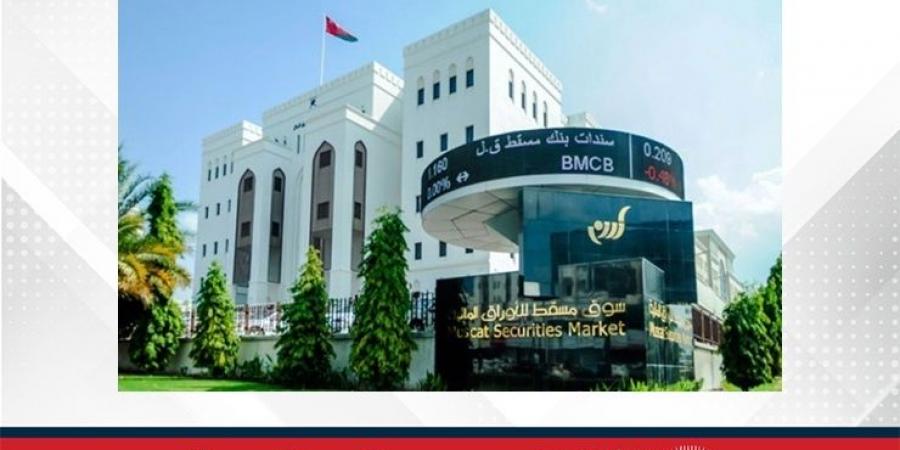 بورصة مسقط تغلق على ارتفاع - الكويت الاخباري