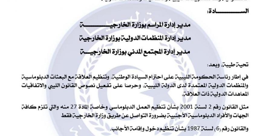 الحكومة الليبية تفرض إجراءات مشددة لتنظيم دخول وتنقل البعثات الدبلوماسية والمنظمات الدولية - الكويت الاخباري