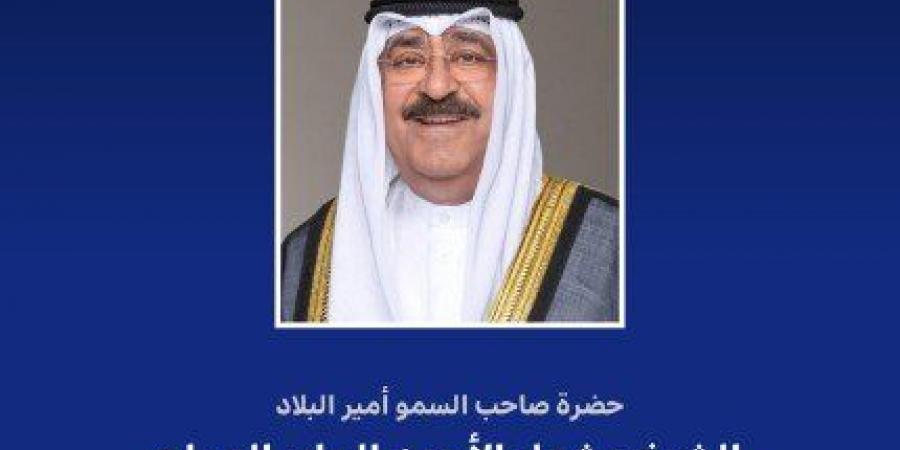 أمير الكويت يهنئ حاكم عام جزر سليمان بذكرى استقلال بلاده - الكويت الاخباري