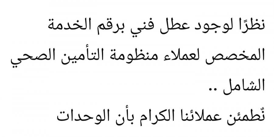 بعد تعطل الخط الساخن.. قرار عاجل من مدير الرعاية الصحية ببورسعيد - الكويت الاخباري