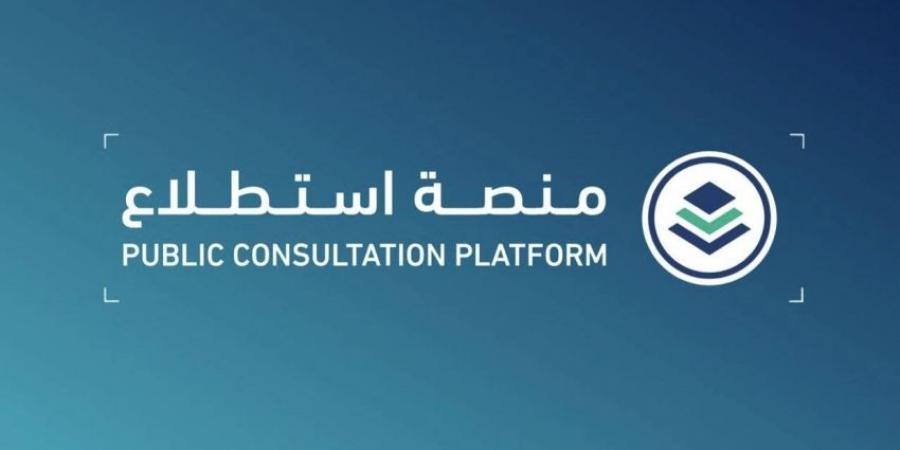 طرح 13 مشروعًا عبر منصة «استطلاع» - الكويت الاخباري