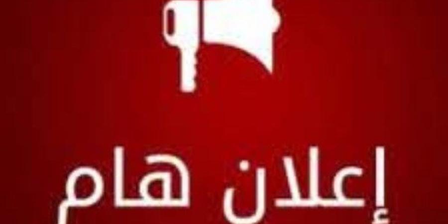 أرقام تلقي البلاغات الطارئة للشئون الصحية في دمياط - الكويت الاخباري