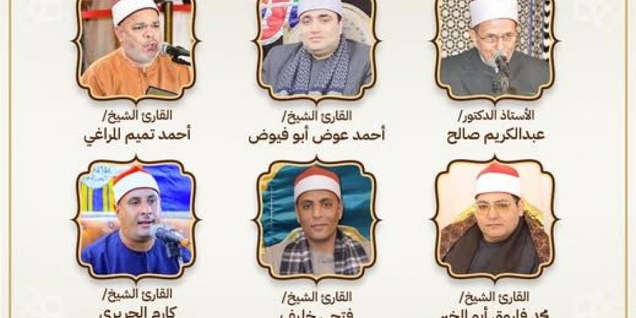 انطلاق مقرأة كبار القراء بمسجد السيدة زينب..صباح اليوم #دين وحياة - الكويت الاخباري