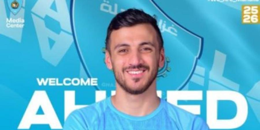 غزل المحلة يعلن تعاقده مع قلب دفاع الجونة - الكويت الاخباري