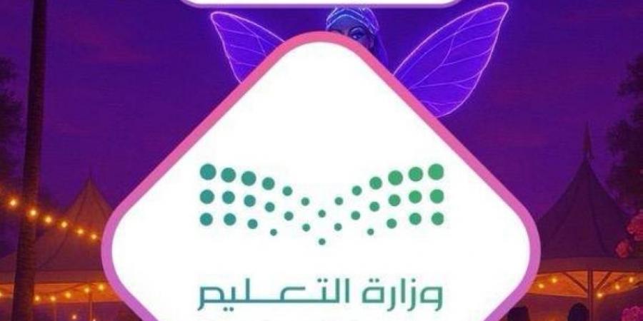 تعليم الطائف يشارك في مواسم الطائف برزنامة فعاليات متنوعة - الكويت الاخباري