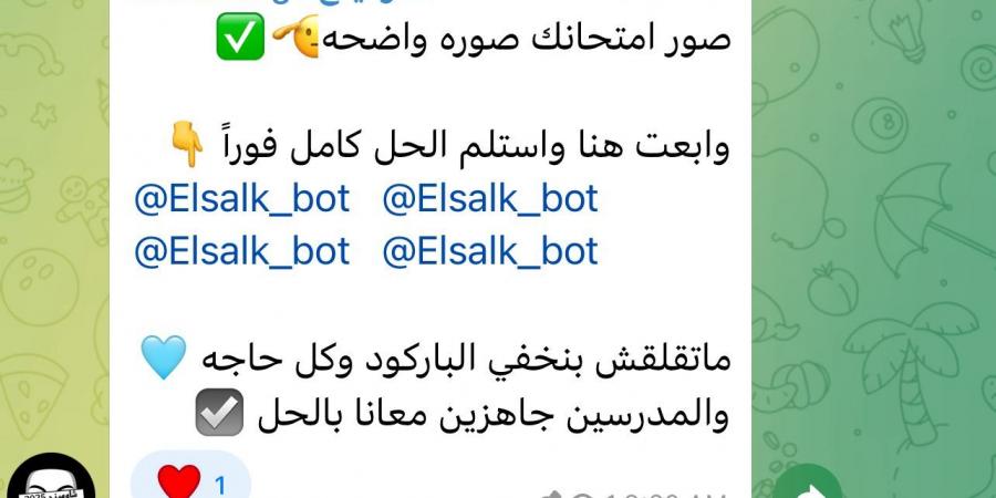 شاومينج لطلاب الدور الثاني للثانوية العامة :صور امتحانك والمدرسين جاهزين بالحل - الكويت الاخباري