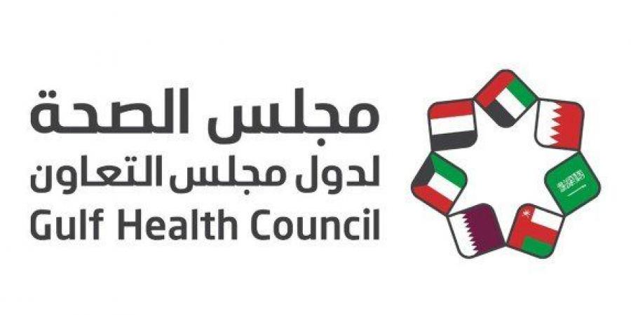 مجلس الصحة الخليجي يطلق حملة للتوعية بلقاح فيروس الورم الحليمي البشري - الكويت الاخباري
