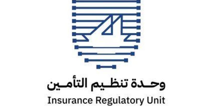 وحدة تنظيم التأمين تصدر قرارا بشأن قواعد وثائق التأمين الإلزامية تعزيزا للشفافية وحماية للحقوق - الكويت الاخباري