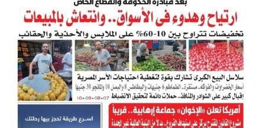 اقرأ في عدد المساء اليوم 17 من أغسطس عام 2025 - الكويت الاخباري