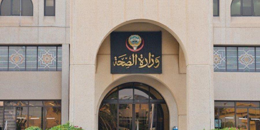 الصحة الكويتية تنظم ورشة تدريبية متخصصة في الإدارة والقيادة بالتعاون مع خبراء دوليين - الكويت الاخباري