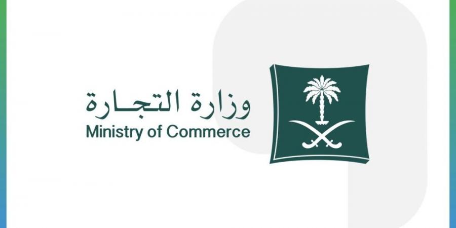 التجارة تُعلن نتائج تقييم المتاجر الإلكترونية - الكويت الاخباري