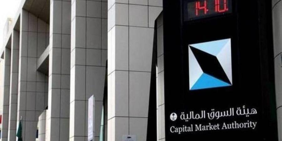 هيئة السوق تلغي ترخيص إدراج المالية - الكويت الاخباري