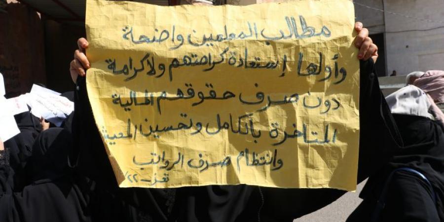 معلمو اليمن بين قسوة الفقر ووجع الإهمال المزمن - الكويت الاخباري