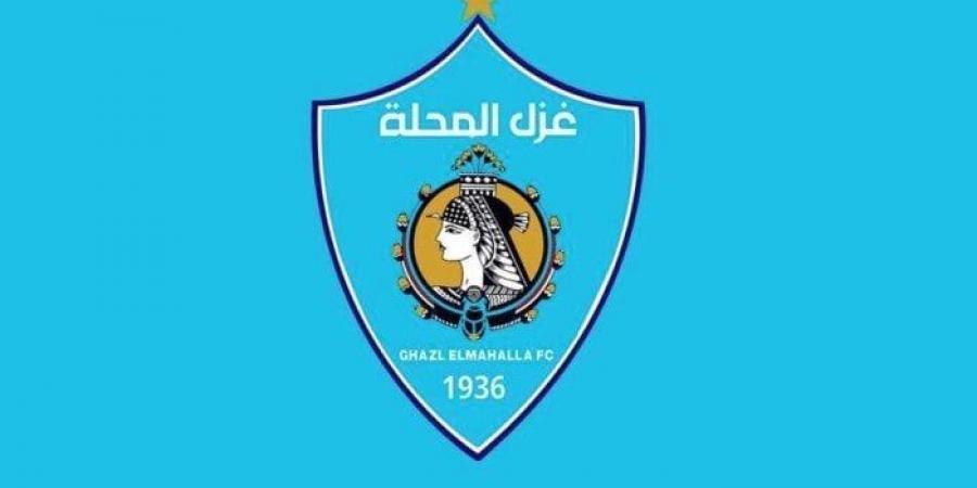 غزل المحلة يعلن إقالة عدد من مدربي قطاع الناشئين - الكويت الاخباري