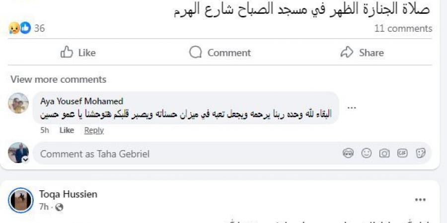 بتهمة قتــ.ــل المذيعة شيماء جمال.. تنفيذ حكم الإعــ.ــدام في أيمن حجاج وشريكه بالجريمة - الكويت الاخباري
