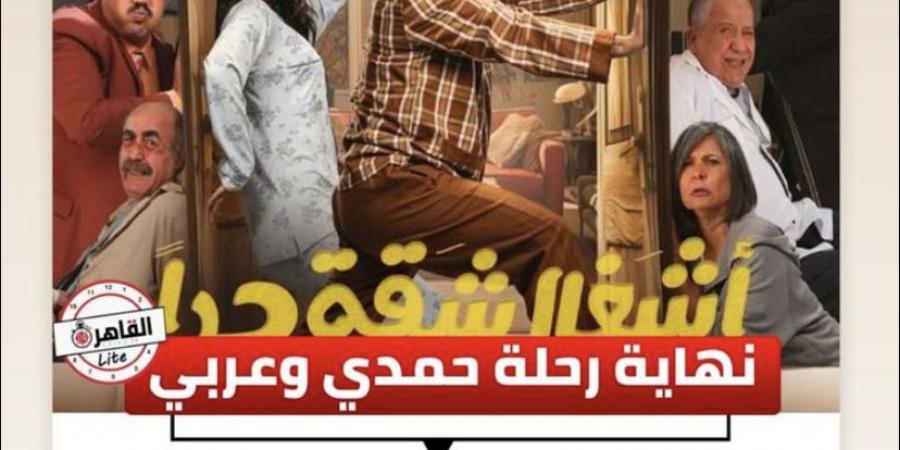 غير صحيح.. هشام ماجد يكشف حقيقة تقديم جزء ثالث من مسلسل أشغال شقة - الكويت الاخباري