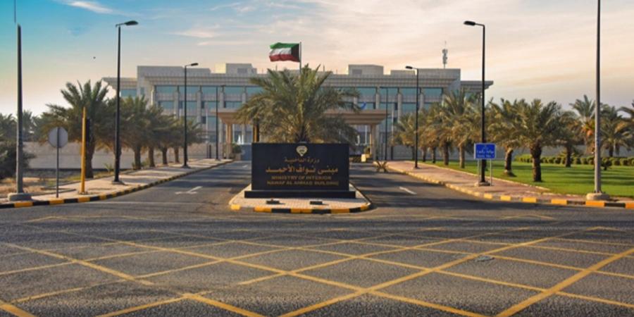الفليج رئيساً لقطاع مكتب وزير الداخلية والشطي مديراً عاماً للمكتب - الكويت الاخباري
