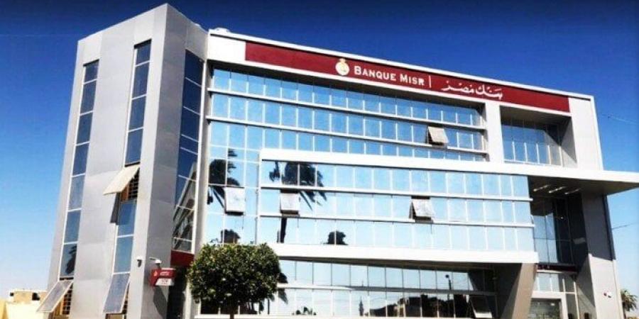 قبل اجتماع البنك المركزي.. بنك مصر يواصل طرح شهادة ادخار بعائد تنافسي يصل إلى 27% سنويا - الكويت الاخباري