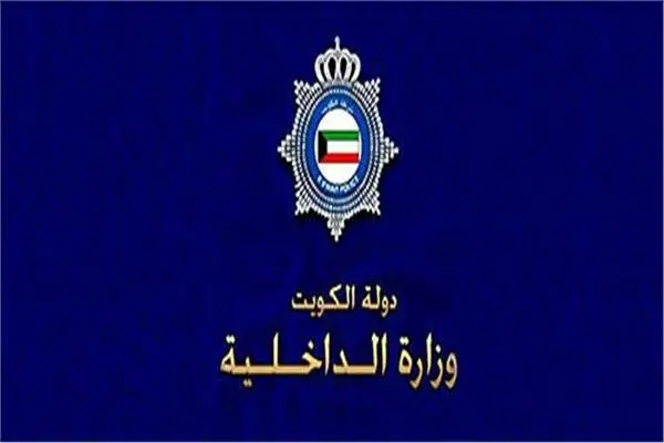 التحاق بعائل في دولة الكويت