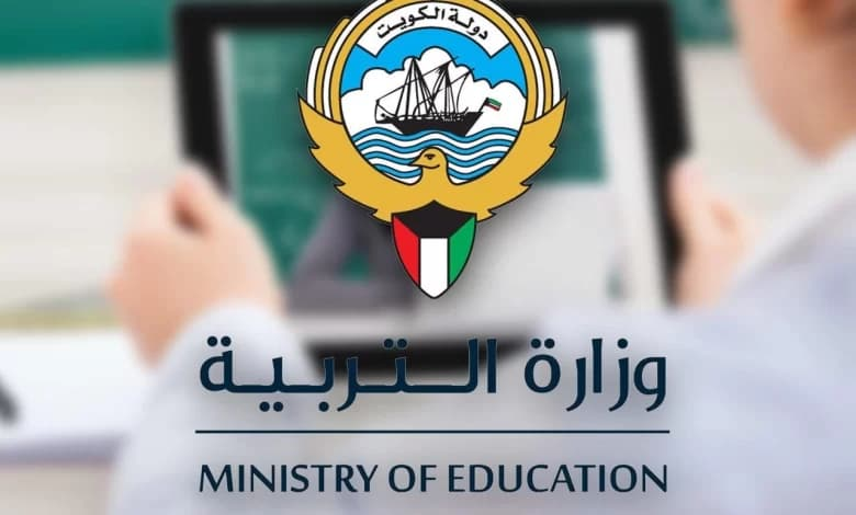 استخراج شهادة راتب وزارة التربية الكويتية