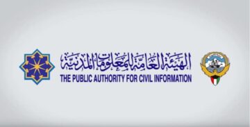 كيفية الاستعلام عن البطاقة المدنية برقم الايصال الكويت 2023