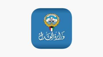 كيفية الاستعلام عن القضايا بالرقم الآلي الكويت