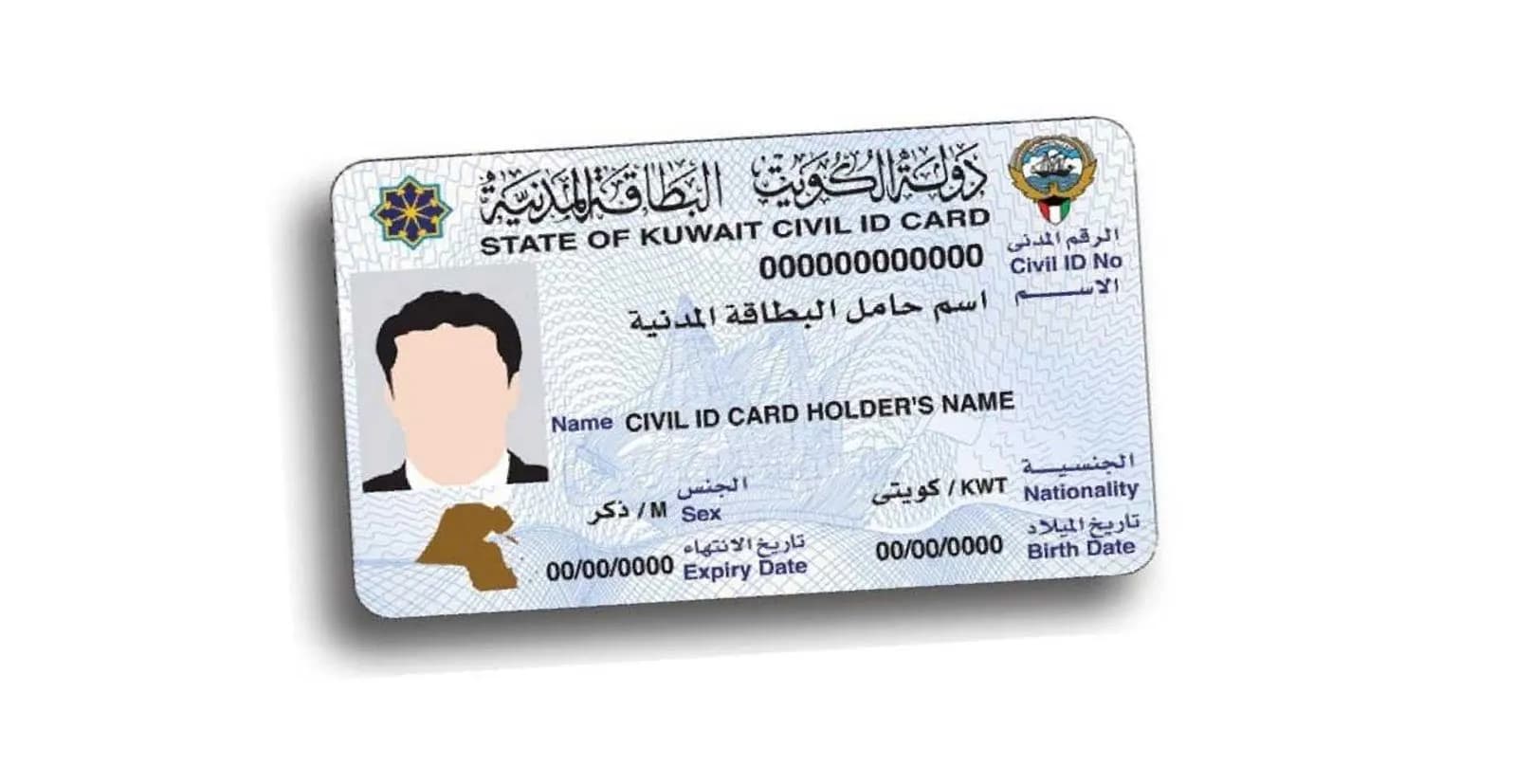 الاستعلام عن جاهزية البطاقة المدنية 