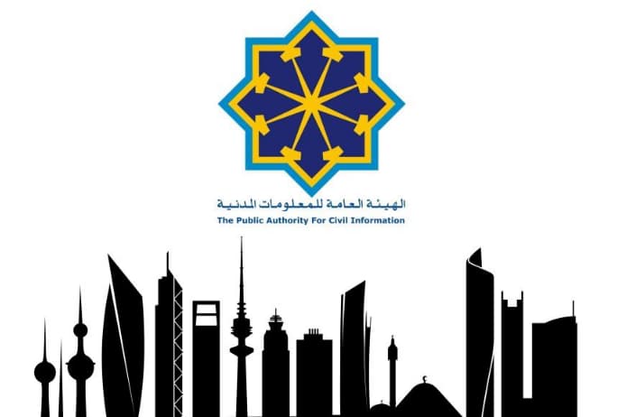 البطاقة المدنية بوابة الكويت
